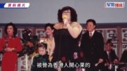 肥姐沈殿霞上海舊居現狀曝光 曹可凡重遊故地憶故友最後家鄉情懷 揭開童年鮮為人知調皮史