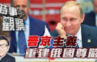 有片｜天后現縱火狂徒 連環燒維園等6處垃圾桶 13歲俄籍男童落網