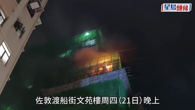文苑樓奪命火警｜死者妻哭訴無力扯老伴出火海 「我身邊人都走咗 我做人冇咩意思！」