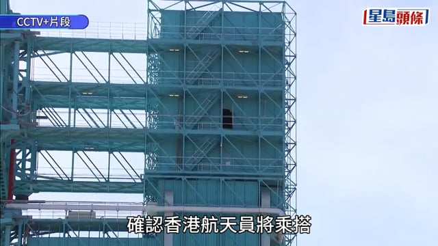 神舟二十三號︱央視:香港太空人將奔赴星海 據悉是警隊警司黎家盈