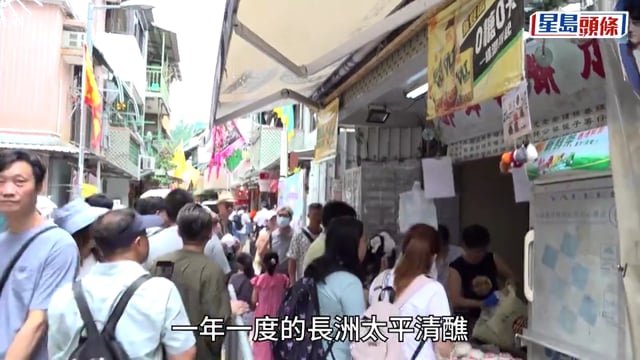 長洲太平清醮︱烈日下人頭湧湧 老字號餅店推新產品吸客 備6萬個平安包應市