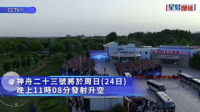 神舟二十三號︱黎家盈待命區神情輕鬆全面睇 笑容滿面向鏡頭比心