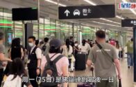 佛誕連假最後一日 大批市民搭高鐵趕回港: 假期「唔長唔短」故選擇北上