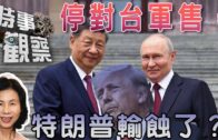 神舟二十三號｜乘組順利進駐天宮「太空會師」 與神二十一乘組拍「全家福」