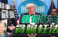屯門中學校長涉於新加坡作不當言行 校董會急撲火:深表歉意 若違教師操守必嚴肅處理