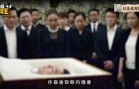 星島申訴王|搞喪禮一鑊粥 殯儀經紀寫錯先人歲數 家屬:要憑良心做事