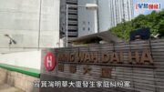 筲箕灣明華大廈爆家庭糾紛 刀棍襲妻子充電線勒頸 夫涉傷人被捕