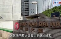 深水埗工地4米高墮下機器 男工遭擊中頭昏迷