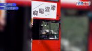 車長駕駛途中雙手離軚 網民嘲自動系統？ 九巴:即時暫停職務｜有片