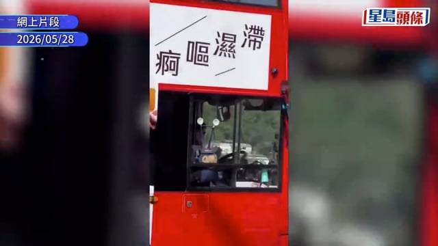 車長駕駛途中雙手離軚 網民嘲自動系統？ 九巴:即時暫停職務｜有片