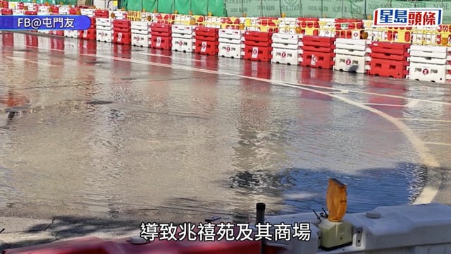 屯門地盤意外損毀水管淪澤國 兆禧苑食水受影響 街坊熱夜下取水