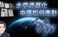 天氣極端酷熱｜周三錄最高33.7℃ 林超英堅持不開冷氣 靠「老朋友」降溫 網民熱議勸改著風扇衫？