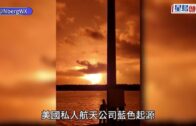 伊朗局勢｜伊朗邊談邊打 夜襲美軍基地畫面曝光 向霍爾木茲海峽4船開火
