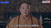 少林寺前住持｜釋永信侵佔資產、涉賄判刑24年 罰人民幣350萬元