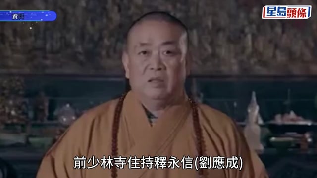 少林寺前住持｜釋永信侵佔資產、涉賄判刑24年 罰人民幣350萬元