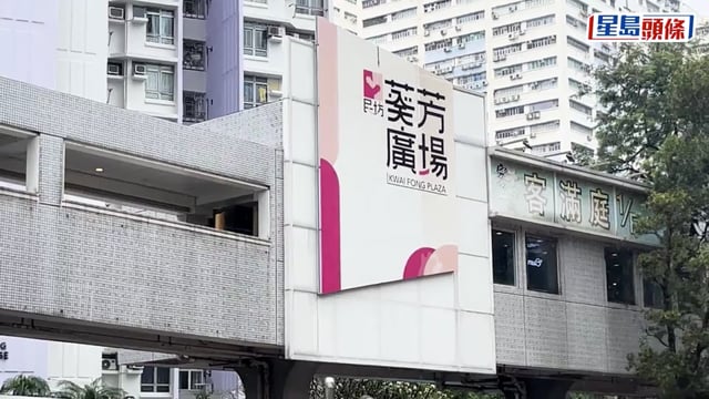 葵芳商場恐怖意外！3歲內地童扶手電梯仆親下體被夾 目擊者:「見到粒蛋」 現場留血褲｜Juicy叮