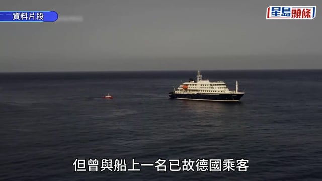 漢坦病毒｜大西洋郵輪爆疫情3人死亡 林永和:香港爆發風險低 惟須嚴防鼠患