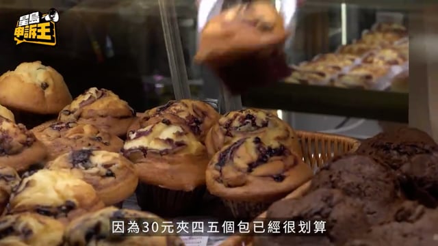 星島申訴王︱何文田麵包店推$30任夾吸客 實測廿秒夾近$90麵包回本攻略