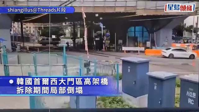 首爾拆卸中天橋坍塌 韓媒:已致3死3傷︱有片