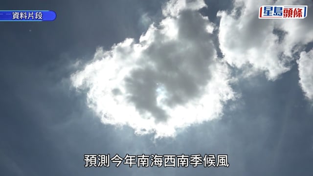 下禮拜打風？ 電腦預測季候風最早5月底爆發 天文台咁回應