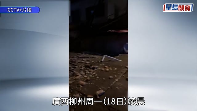 廣西柳州5.2級地震3人失聯 逾7000人疏散 13棟房屋倒塌