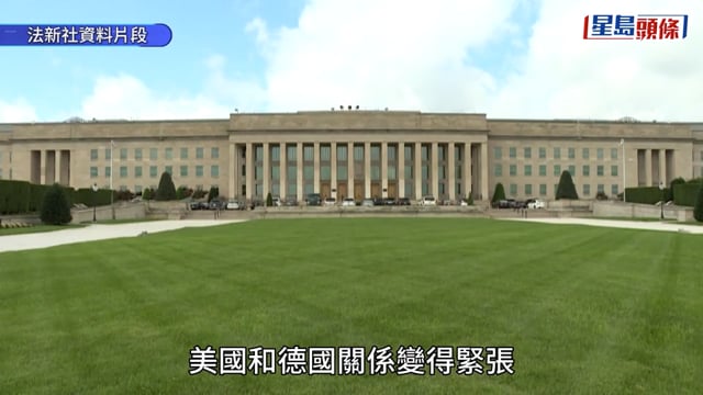 美德緊張升級｜五角大樓證實撤軍 駐德國5000美軍將撤離