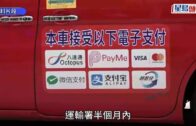 銅鑼灣持刀匪闖銀行 遞紙條要求10萬元事敗 警掩至截獲