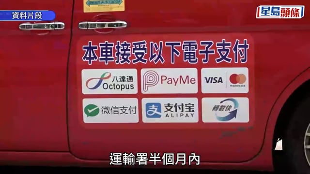 的士電子支付︱半月收65宗投訴 業界指多涉及溝通問題 冀乘客體諒:司機跑街都好艱難