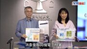 消委會 ‧ 冷氣機測試｜7款獲評4.5高分 「三菱重工」最省電每日開足12小時僅需3.77元 即睇價錢/能源效率/電費全攻略