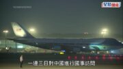 特朗普訪華︱空軍一號飛抵北京 相隔9年再踏足中國︱持續更新