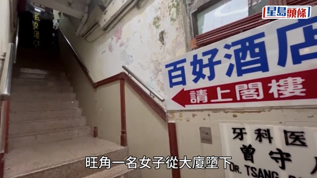 旺角女子低層跳落街臉爆缸負傷逃跑 再推跌9旬輪椅翁 兩人俱送院