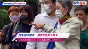 白雪仙98歲大壽 陳寶珠偕兒子楊天經賀師傅 影迷冒雨守候場面墟冚 人氣不減媲美年輕偶像