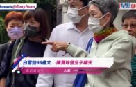 牛頭角車禍︱明愛牛頭角牙科診所兩職員同命殞 意外現場放滿致祭鮮花