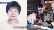 99年深水埗女報販謀殺案 54歲男深圳落網移交港警 涉聘刀手行兇