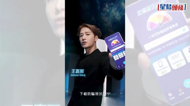 男神王嘉爾加入警方防騙陣營 用AI守護香港智破騙案 預告片搶先睇