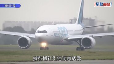 外媒指中國暫停空巴交付飛機 施壓歐洲認證C919機型