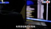 Canvas系統遭入侵︱HKCERT籲停用平台 警惕後續釣魚及冒充攻擊