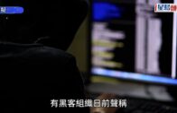 Canvas系統遭入侵︱HKCERT籲停用平台 警惕後續釣魚及冒充攻擊