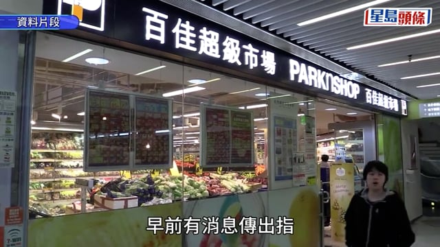 百佳惠康傳合併｜王維基料年底成事 HKTVmall圖減價搶佔市場 經濟學者:持續減價「幾牙煙」
