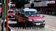 網約車｜Uber稱牌照不夠或「10次叫車4次失敗、車費漲七成」 陳恒鑌:建基於許多假設