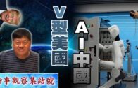 涉要求家長銷毀貪污證據蔡章閣中學助理校長脫罪 家長認罪判囚3月緩刑年半