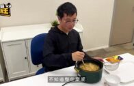 星島申訴王 | 「乾食」VS「水煮」媽咪麵、福字麵點整最好食？營養師揭健康陷阱