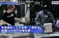 屯門男子冒死搶軚盤捱撞受傷 車上遺煙彈 司機棄車逃去