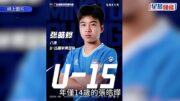 國足「希望之星」︱湘超成人隊毆打14歲張皓燁 涉事球員主犯僅輕判禁賽12個月