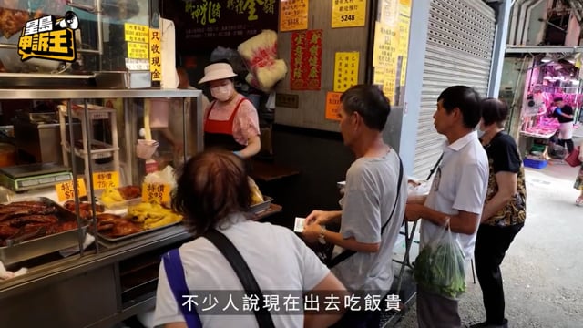 星島申訴王｜全港最平$16雙拼燒味飯3年不加價 老闆嚴守出品不減料:只求伙計有糧出