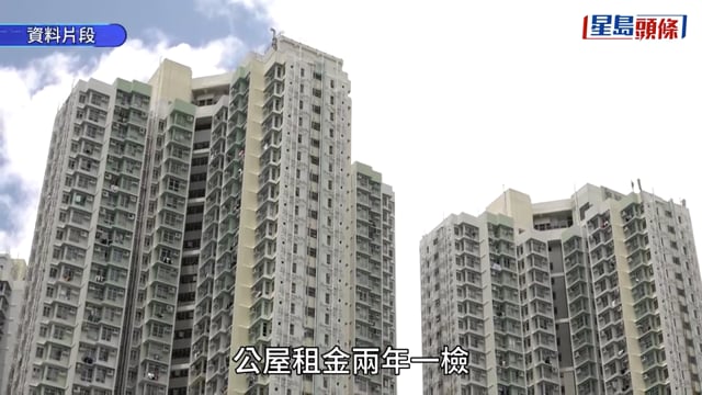 公屋加租丨消息：政府建議加租2.04% 若通過今年10月1日生效