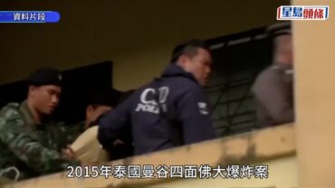 曼谷四面佛爆炸案︱2維吾爾男泰國被判死 致20亡包括5內地人2港人