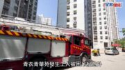 青衣青華苑2工人被困吊船 28樓外「半天吊」消防營救