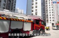 青衣青華苑2工人被困吊船 28樓外「半天吊」消防營救