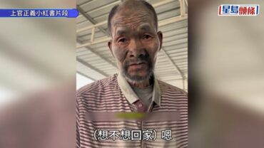奴役歲月｜河北殘障漢無薪搬水泥20年內情曝光 曾辯「別人送的」老闆遭刑事拘留